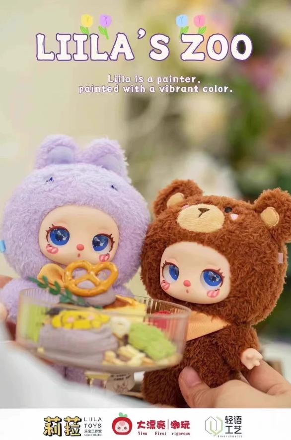 Liila's Zoo-V2 Plush Blind Box Dolls