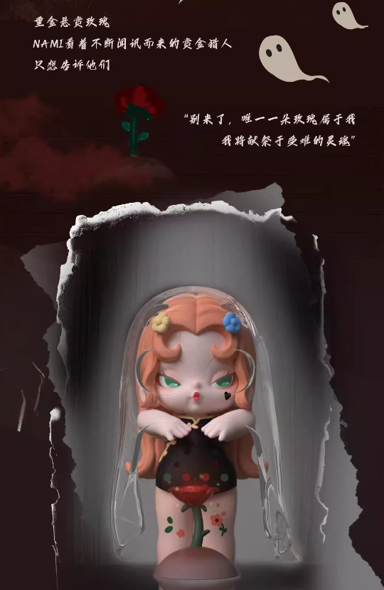 DODO NAMI Doomsday Paradise Series- Blind box