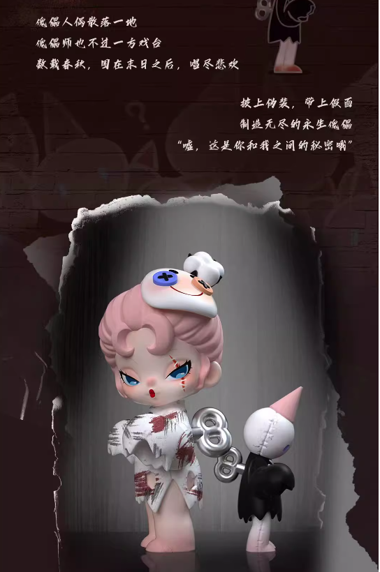 DODO NAMI Doomsday Paradise Series- Blind box