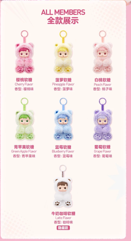 hacipupu gummy bear series - vinyl plush pendant- Blind box