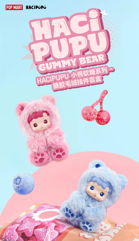 hacipupu gummy bear series - vinyl plush pendant- Blind box