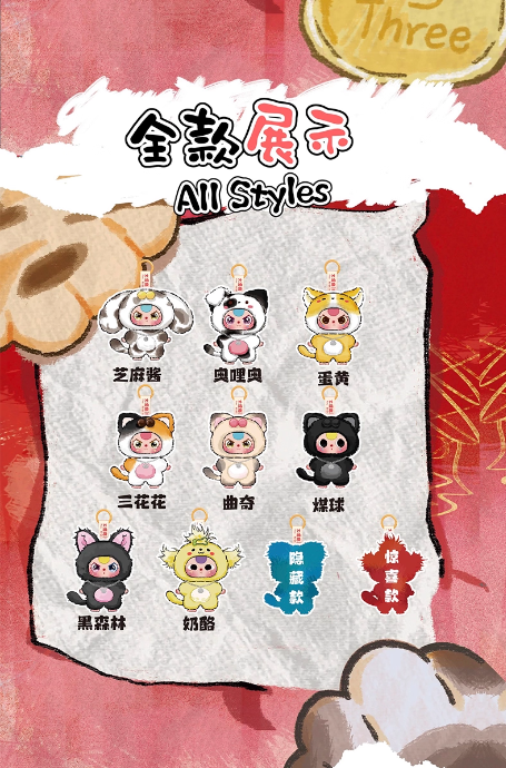 Baby Three Cats and Dogs Plush- Blind box