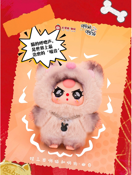 Baby Three Cats and Dogs Plush- Blind box