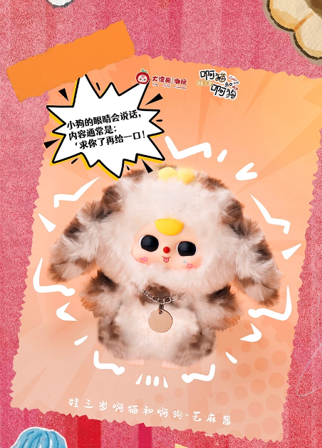 Baby Three Cats and Dogs Plush- Blind box