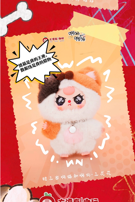 Baby Three Cats and Dogs Plush- Blind box