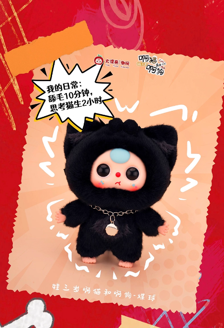 Baby Three Cats and Dogs Plush- Blind box