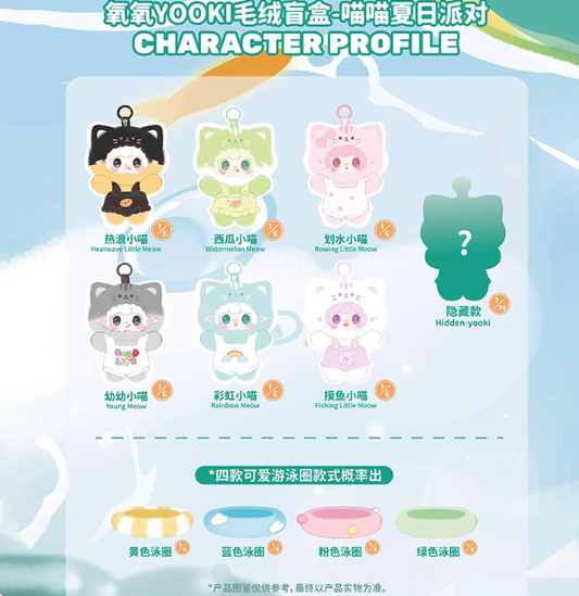 Yooki Meow Meow Summer Party Blind Box