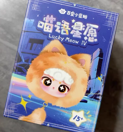 Lucky Meow IV Plush Series -  Blind Box