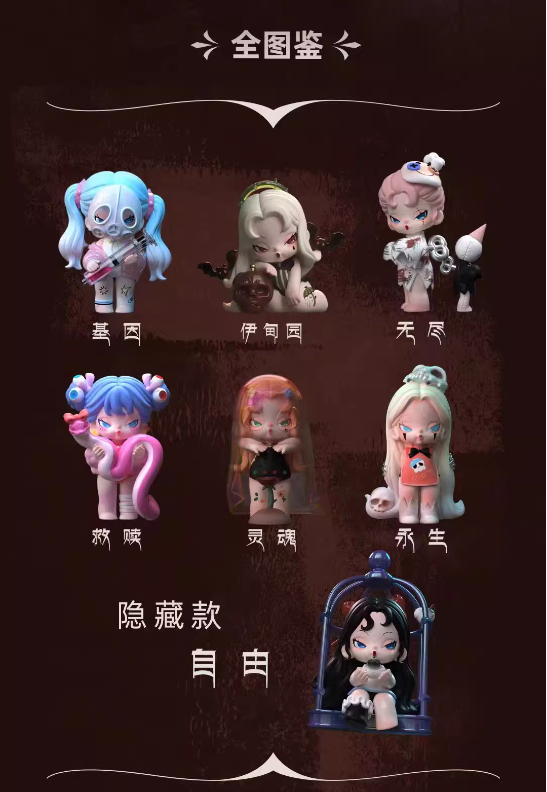 DODO NAMI Doomsday Paradise Series- Blind box