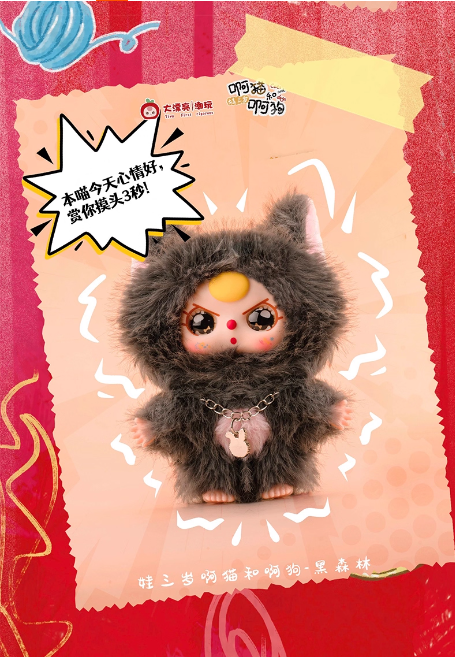 Baby Three Cats and Dogs Plush- Blind box