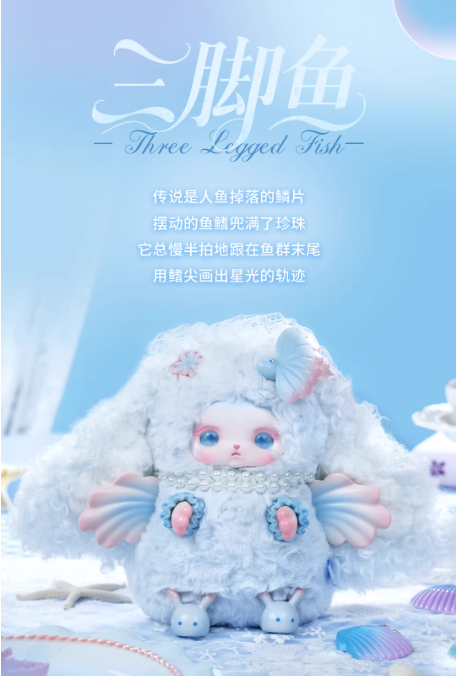 LOLOAN V4 Ocean Series Plush -Blind Box
