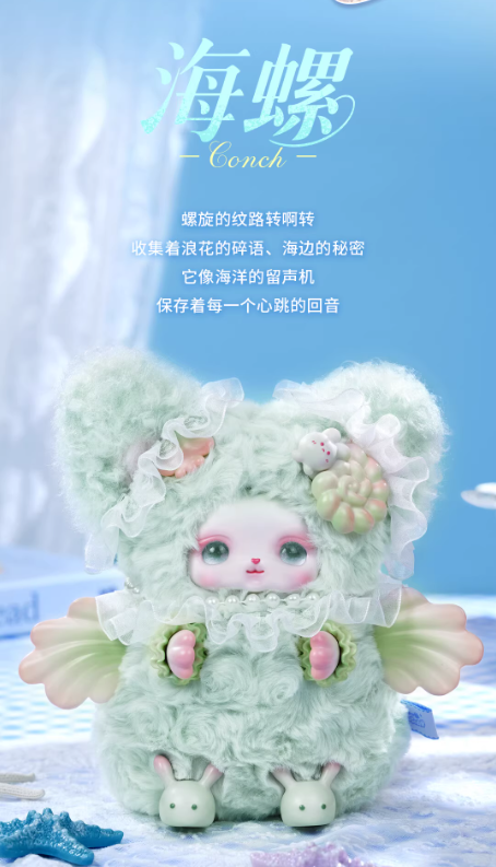 LOLOAN V4 Ocean Series Plush -Blind Box